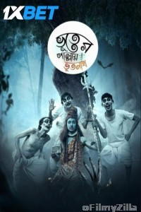 Bhooter Pallai Bhootnath (2024) Bengali Movie