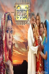 Bidaai (2008) Bhojpuri Full Movie