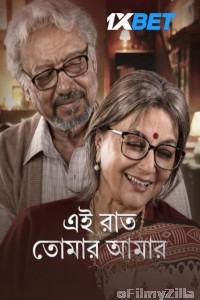 Ei Raat Tomar Amar (2025) Bengali Movie