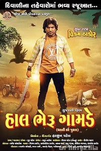 Hal Bheru Gamde (2024) Gujarati Movie