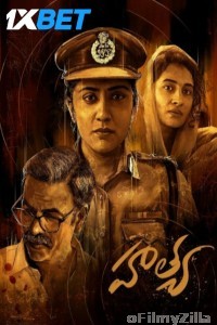 Hathya (2025) Telugu Movie