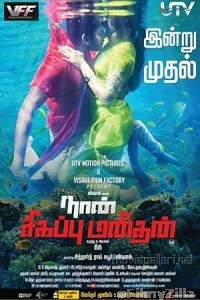 Naan Sigappu Manithan (2014) ORG Hindi Dubbed Movie