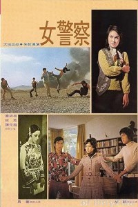 Rumble In Hong Kong (1973) ORG Hindi Dubbed Movie