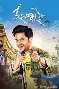 Tu Rajee Re (2022) Gujarati Full Movies